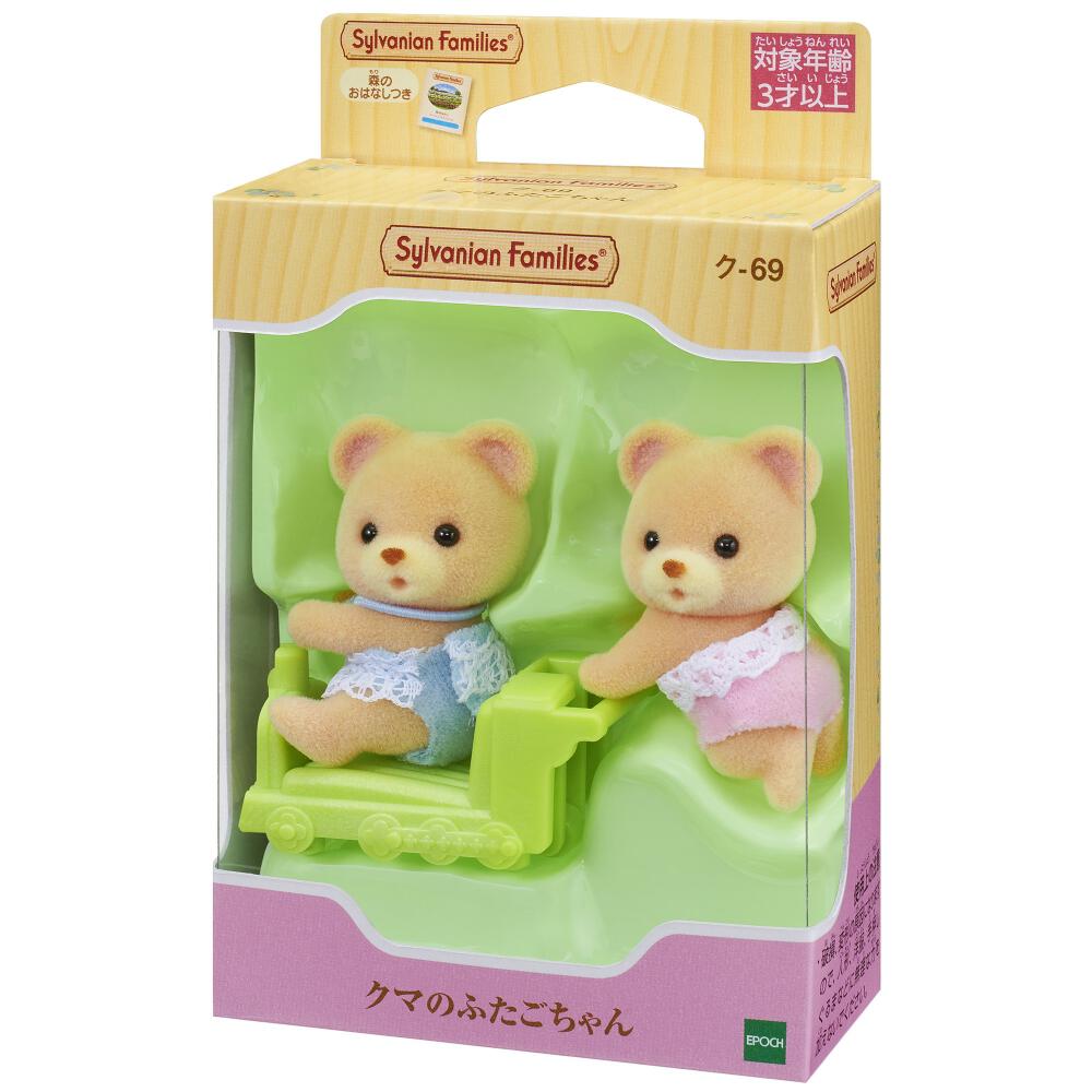 シルバニアファミリー クマのふたごちゃん | おもちゃ通販のトイザらス 