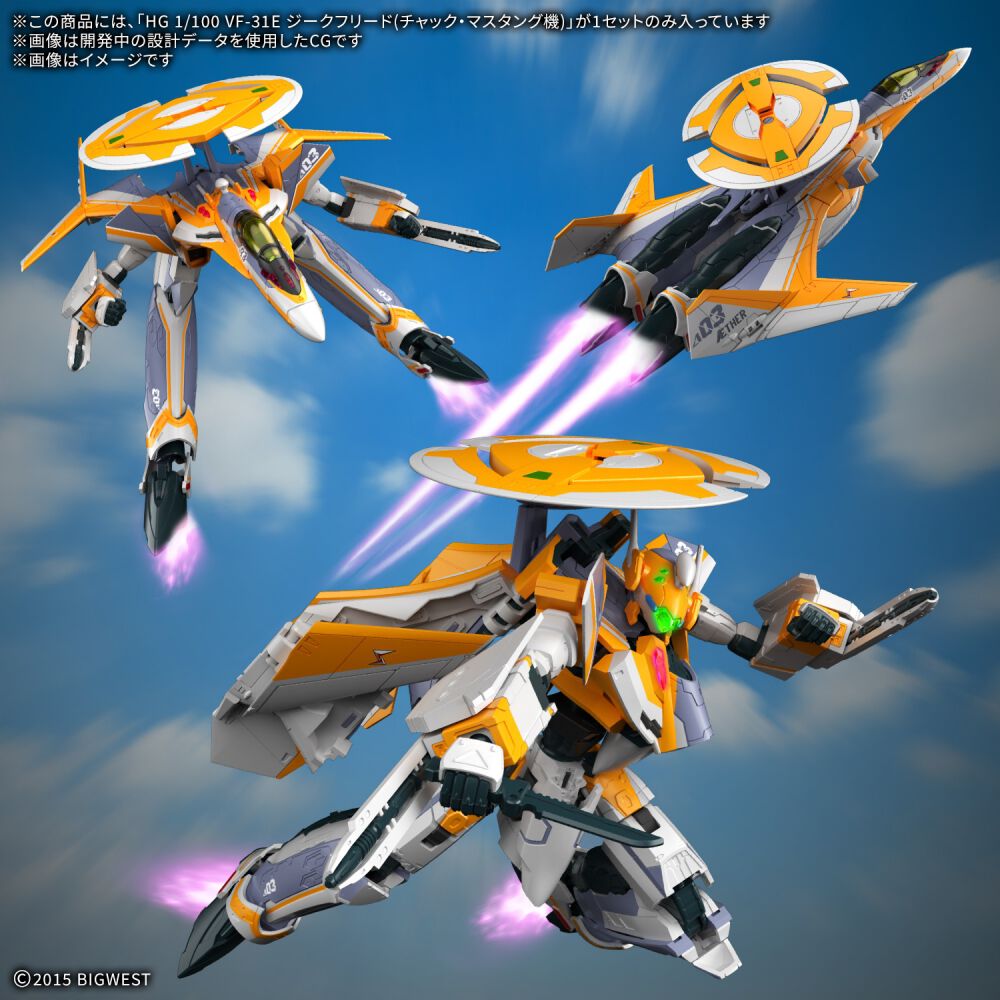 予約受付商品】HG 1/100 VF-31E ジークフリード(チャック・マスタング
