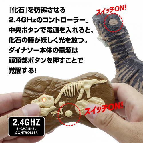 R/C ダイナソーリーダー 蘇る！ヴェロキラプトル