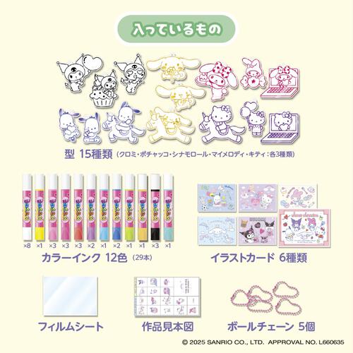 キラフル　サンリオDX  4歳 5歳 6歳