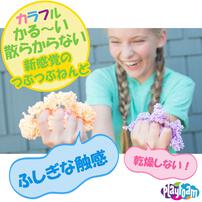 考える力を育てる知育玩具 想像力 プレイフォーム きらきら （4個入り）