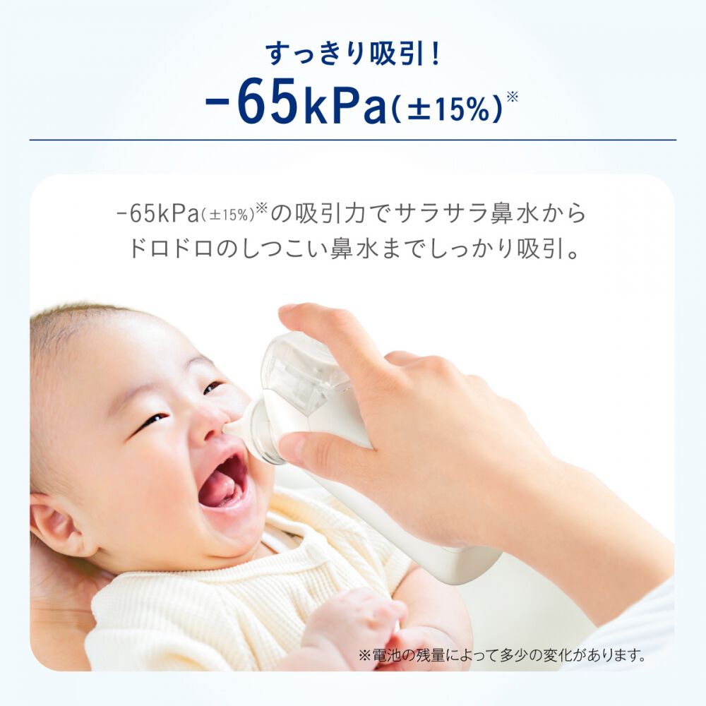 Combi コンビ ミスト付き 電動鼻吸い器 NS13JP | Babies