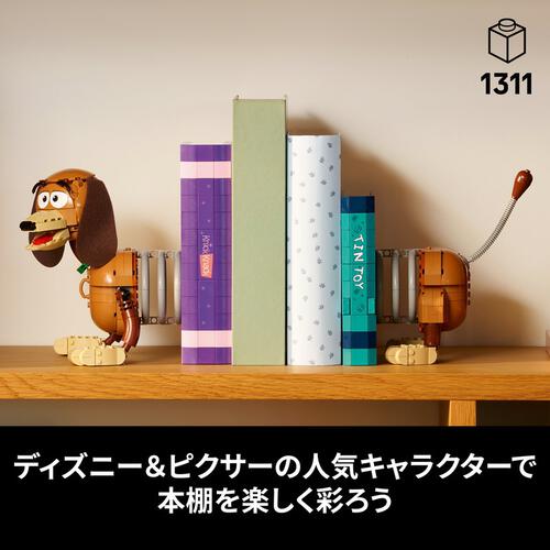 【2026年5月1日発売】レゴ LEGO ディズニー＆ピクサー トイ・ストーリー スリンキー・ドッグのブックエンド 43301