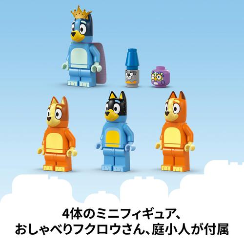 レゴ(LEGO) ブルーイ 11203 ブルーイ一家のおうち