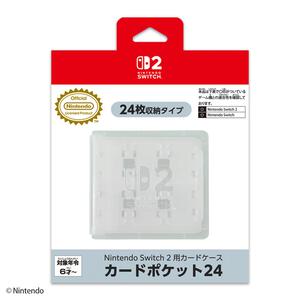 Nintendo Switch 2 用カードケース カードポケット24 ホワイト
