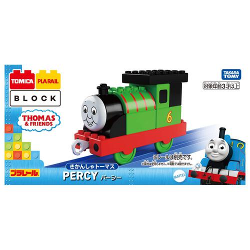 【予約受付商品】トミカ・プラレールブロック パーシー【出荷予定日：2026年4月18日】