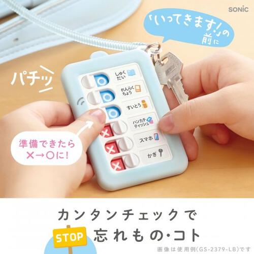 【SONiC】うっかりチェッカー パスケース付 スパイラルチェーンで落とさない バイオレット