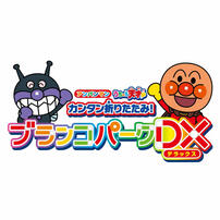 【オンライン限定価格】アンパンマン うちの子天才 カンタン折りたたみ！ブランコパークDX ジャングルジム おもちゃ 2歳 3歳 誕生日プレゼント