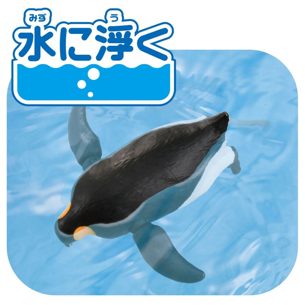 アニア AL-36 ペンギン（水に浮くVer.） ギフト 誕生日 プレゼント 3歳