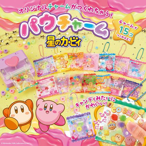 パウチャーム 星のカービィ クリスマスプレゼント 6歳 7歳 8歳