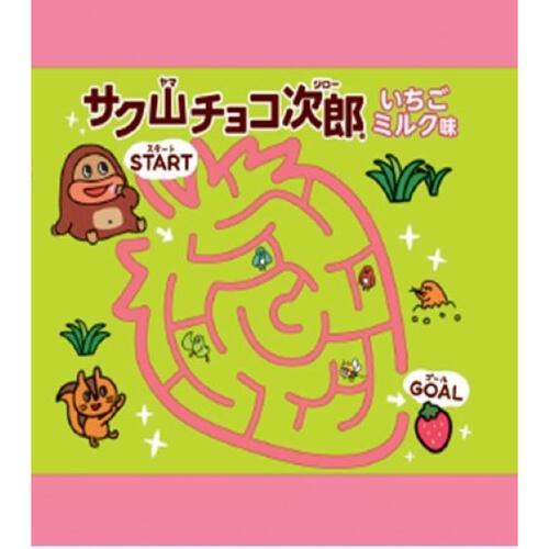 サク山チョコ次郎いちごミルク味