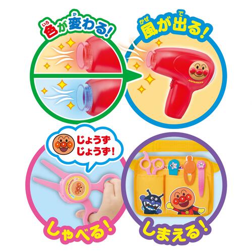 おしゃべりはさみでチョッキチョキ♪ アンパンマンとこやさんセット