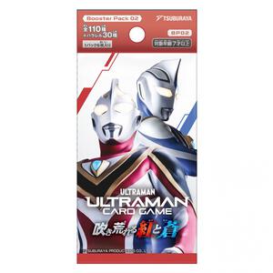 ウルトラマン カードゲーム ブースターパック02 吹き荒れる紅と蒼 【BP02】