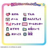 ずっと&times;2なかよしケータイ サンリオキャラクターズ HELLO KITTY Ver.