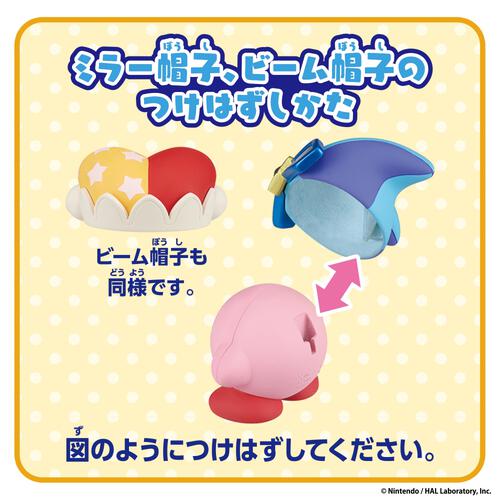 星のカービィ チェンジ！コピー能力 ミラー＆ビーム