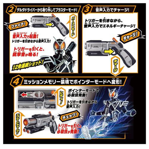 SUPER BEST 変身ベルト DXデルタドライバー
