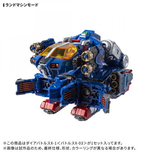 【予約受付商品】T-SPARK ダイアクロン DA-119 ダイアバトルスX-1＜バトルスX-03＞【出荷予定日：2026年1月31日】