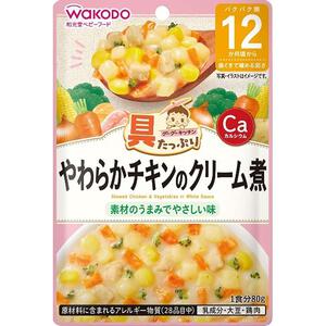 和光堂 具たっぷりグーグーキッチン やわらかチキンのクリーム煮【キッズフード ベビーフード】 【12ヶ月～】(お一人様10点限り)