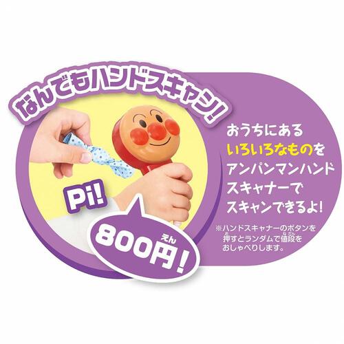 【オンライン限定価格】アンパンマン おさつスイスイ！セルフでピピッ♪アンパンマンレジスター セガトイズ ままごと おもちゃ 2歳