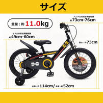 16インチ 身長100～115cm 子供用自転車 ハマーキッズ 16SUB-TZ（ブラック）4歳 5歳 補助輪付き自転車 男の子 黒 かっこいい トイザらス限定