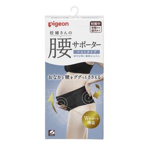 妊婦さんの腰サポーター ベルトタイプ ブラック&times;L