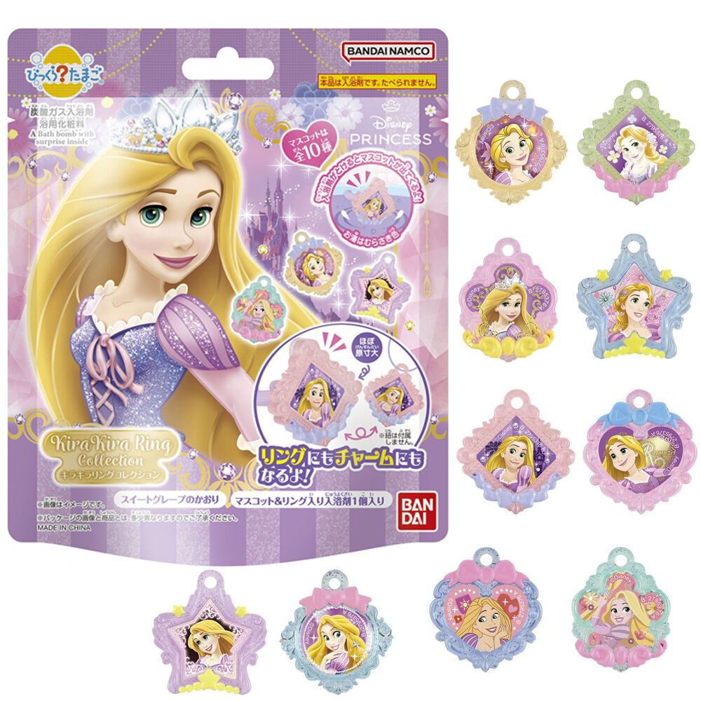 びっくらたまご ラプンツェル キラキラコンパクト/キラキラリング