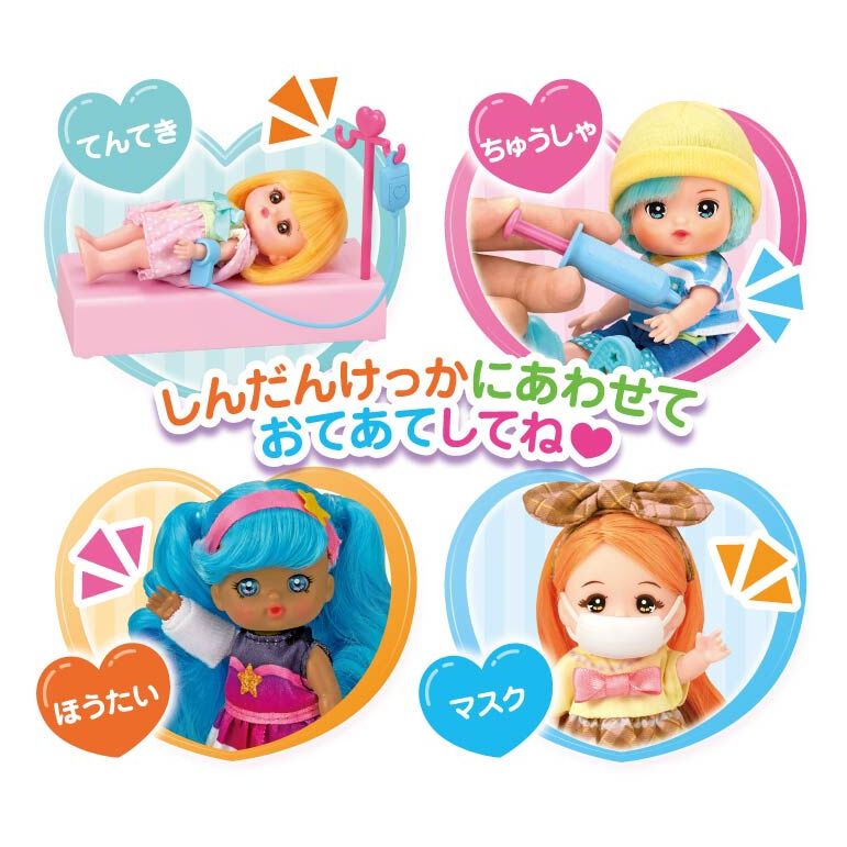 ポケットメルちゃん ひろげてあそぼ！カードでしんだん♪ ポケメル