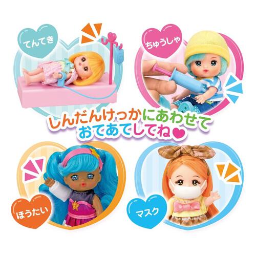 ポケットメルちゃん ひろげてあそぼ！カードでしんだん♪ ポケメルクリニック クリスマスプレゼント 3歳 4歳 5歳