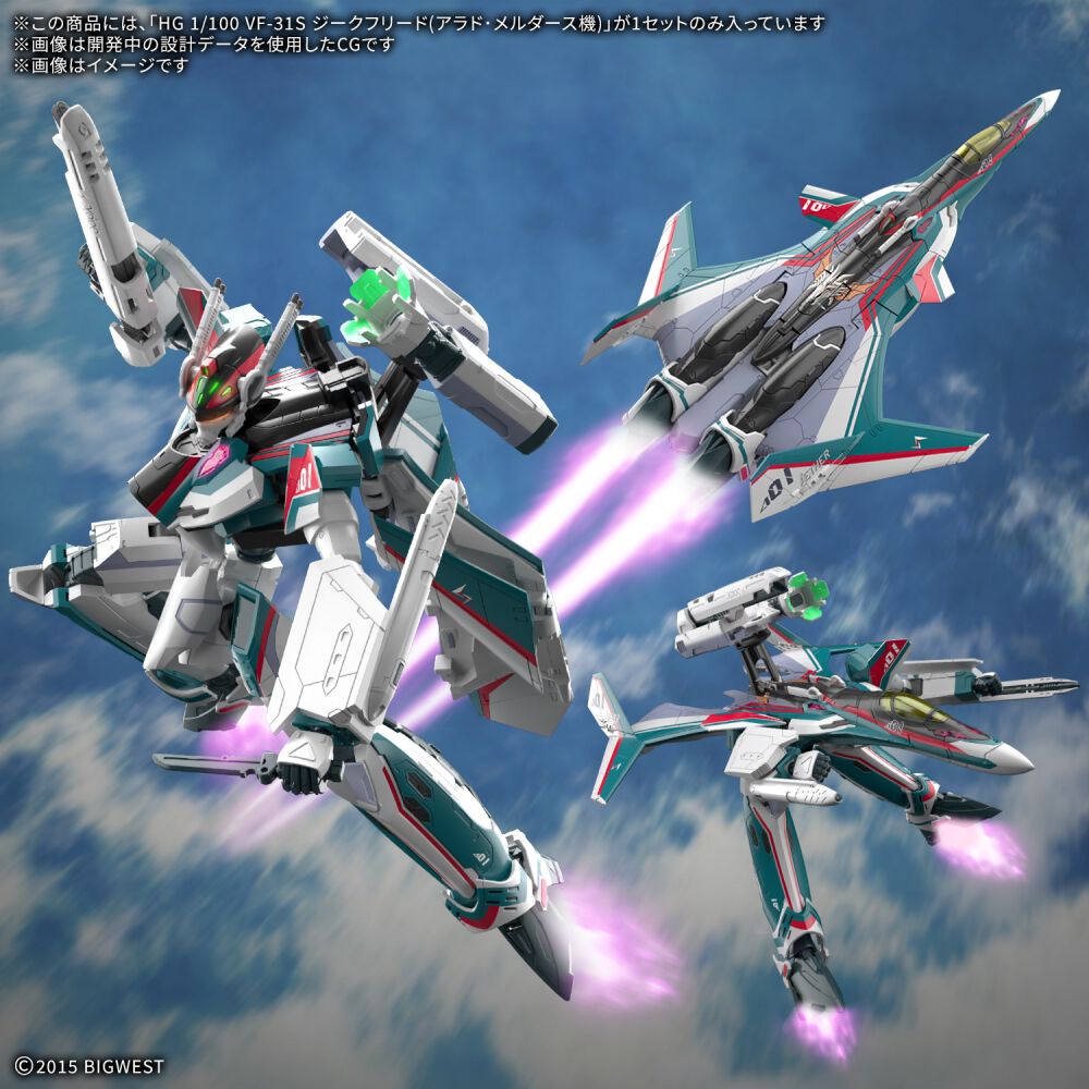 予約受付商品】HG 1/100 VF-31S ジークフリード (アラド・メルダース機