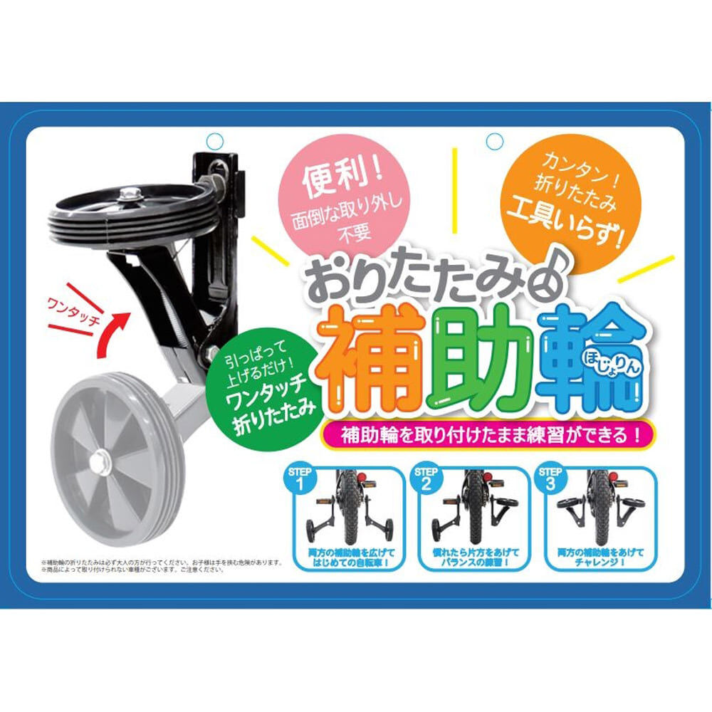 14インチ 身長85～105cm 子供用自転車 ハマーキッズ14-TZ（イエロー）3