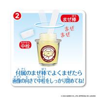 【2026年4月25日発売予定】Maze Maze Cosme ポムポムプリン まぜまぜコスメ