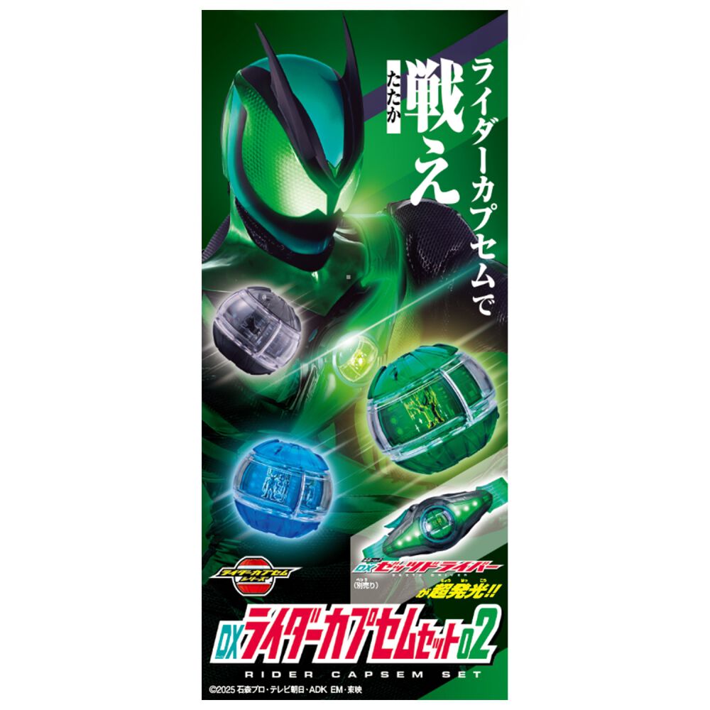 DX ライダーカプセム ノイズ EX 仮面ライダー ゼッツ ノクスナイト ガヴ