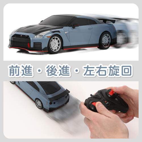 R/C 1:24 NISSAN GTR トイザらス限定 ラジオコントロール  6歳 7歳 8歳