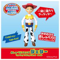 【予約受付商品】トイ・ストーリー おしゃべりフレンズ ジェシー【出荷予定日：2026年6月20日】