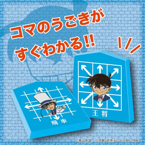名探偵コナン マスター将棋 クリスマスプレゼント 4歳 5歳 6歳