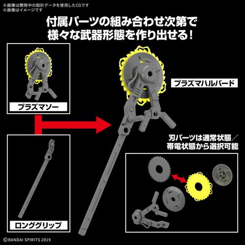 【予約受付商品】30MM カスタマイズウェポンズ(プラズマ武装)【出荷予定日：2026年6月6日】