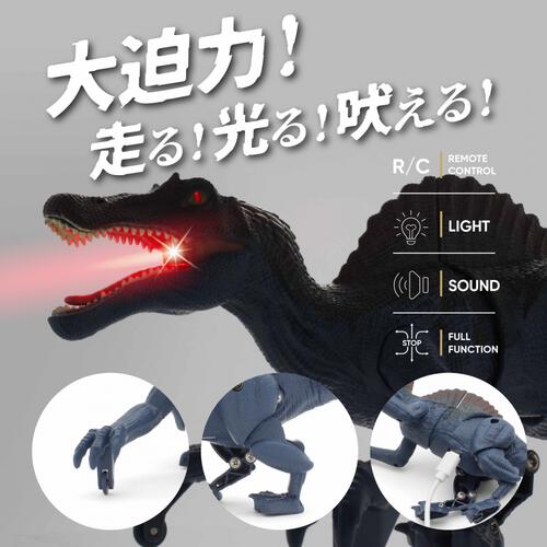 R/C ダイナソーリーダー 蘇る！スピノサウルス