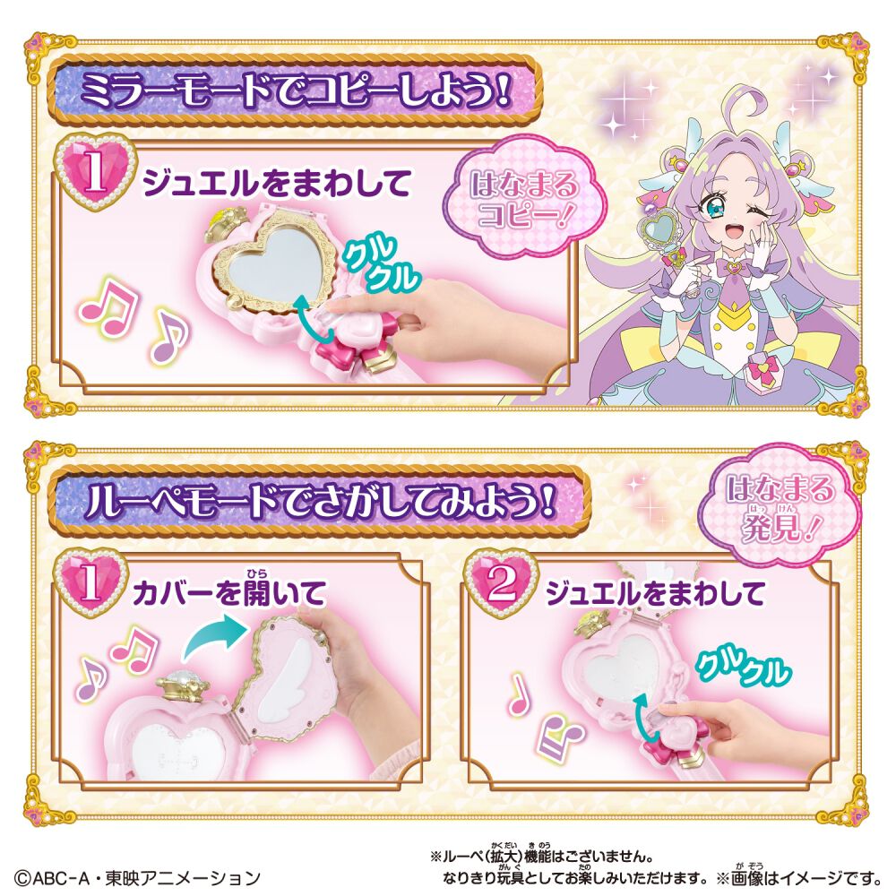 名探偵プリキュア！ ジュエルキュアウォッチ＆プリキットミラールーペ