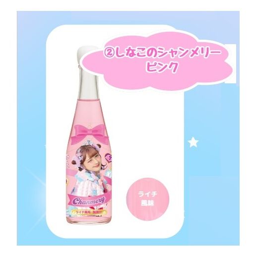 しなこのシャンメリー 360ml【種類ランダム】 クリスマス お菓子