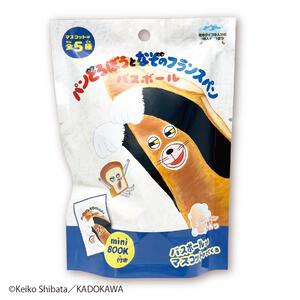 パンどろぼうとなぞのフランスパン バスボール