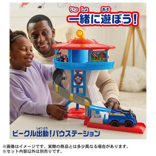 パウ・パトロール ロッキー クリーンクルーザー