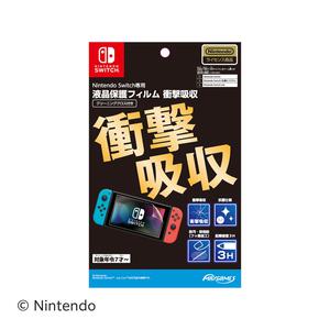 Nintendo Switch専用 液晶保護フィルム 衝撃吸収
