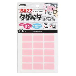 タグペタラベル 四角タイプ(ピンク)