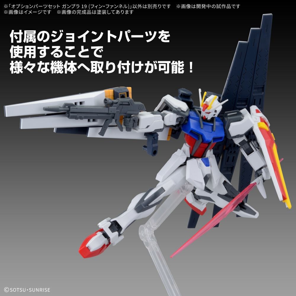1/144 オプションパーツセット ガンプラ 19 (フィン・ファンネル