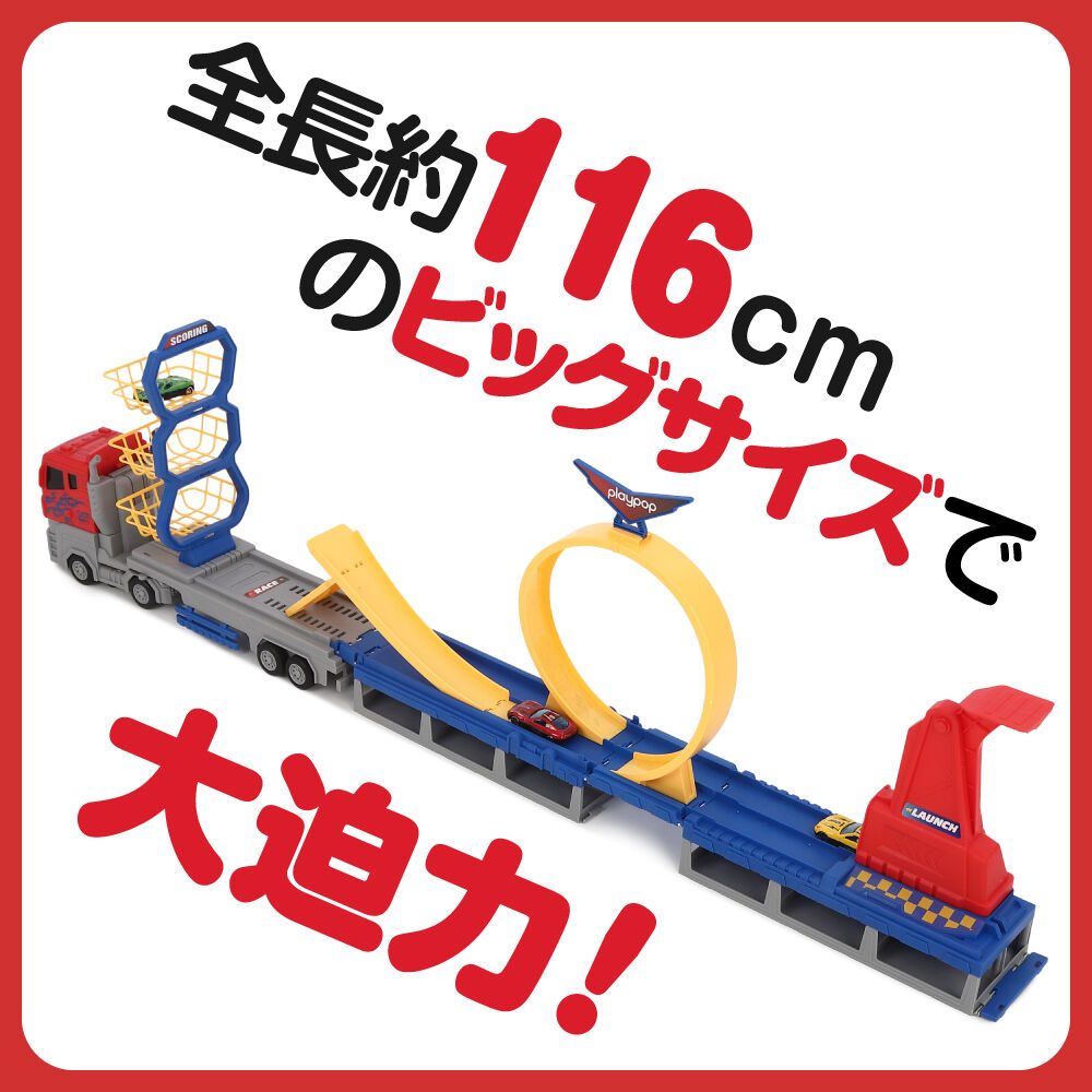 メガループ トラック キャリーセット トイザらス限定 3歳 4歳 5歳