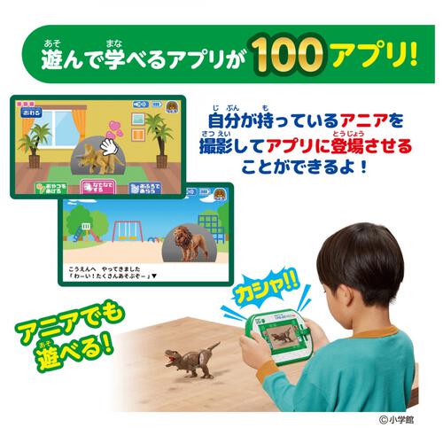 アニアとあそぼう！小学館の図鑑NEOPad クリスマスプレゼント 3歳 4歳 5歳