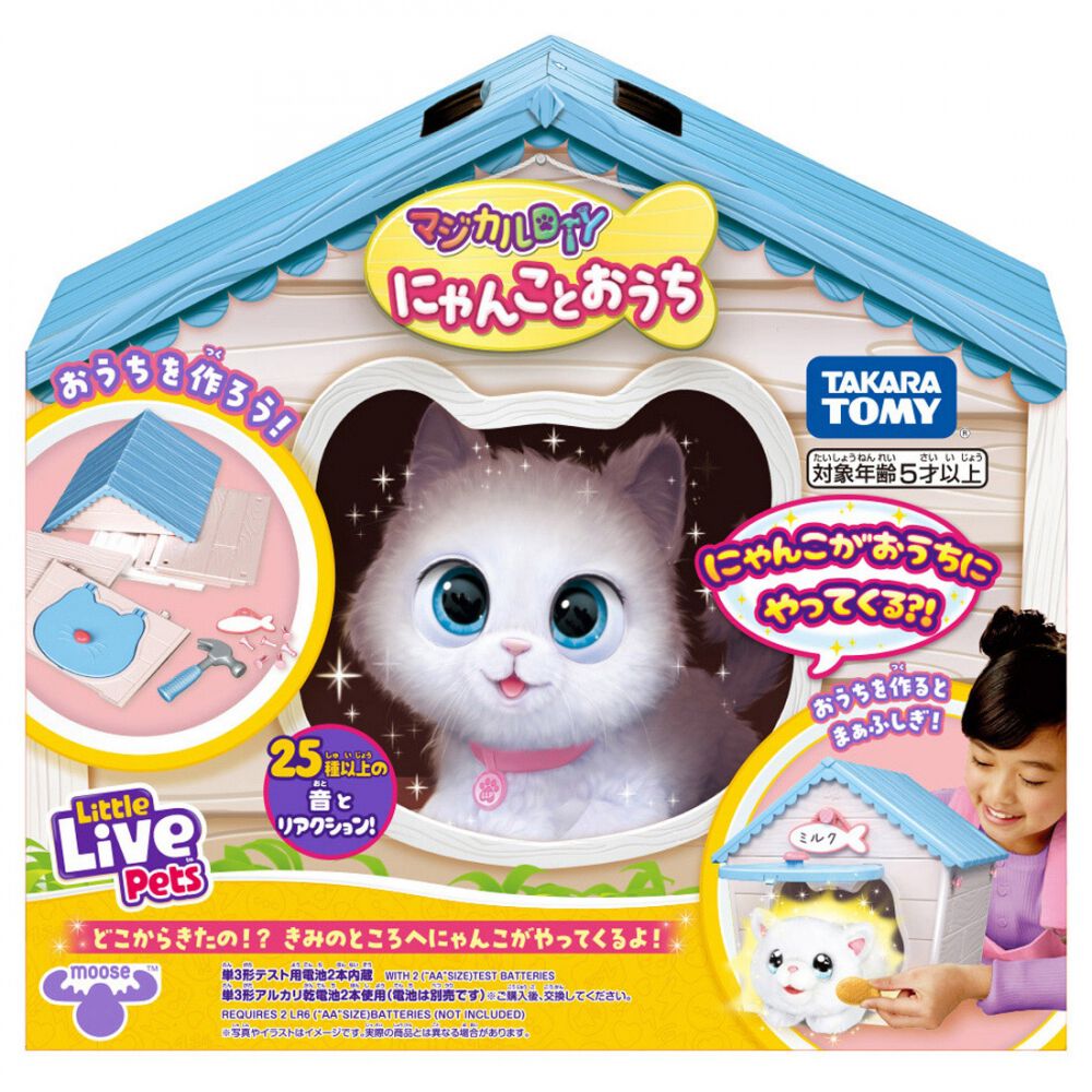にゃんにゃんにゃんこ にゃんこ レストラン　おうちでにゃんこ ワインセット マジカルDIY にゃんことおうち【種類ランダム】組み立て遊び