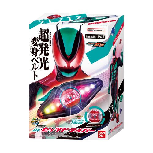 仮面ライダーゼッツ 変身ベルト DXゼッツドライバー 変身 ベルト おもちゃ クリスマスプレゼント 3歳 4歳 5歳