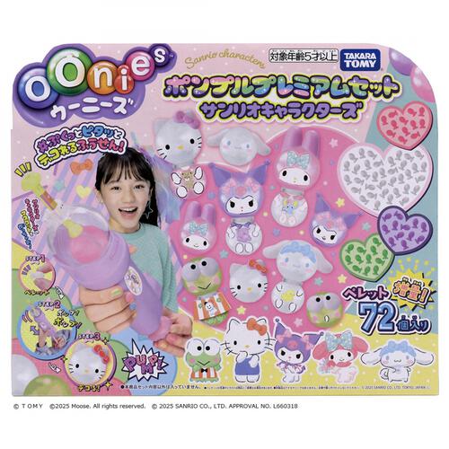 ウーニーズ ポンプルプレミアムセット サンリオキャラクターズ クリスマスプレゼント 5歳 6歳 7歳