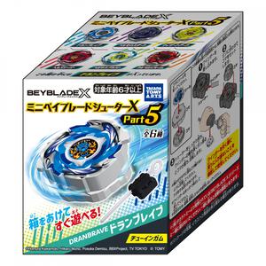 BEYBLADE X ベイブレードエックス ミニベイブレードシューターX Part5【種類ランダム】